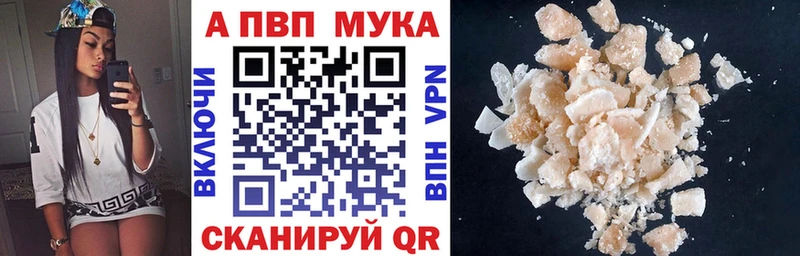kraken онион  купить наркотик  Курганинск  A-PVP Crystall 