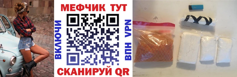 Меф мяу мяу кристаллы Курганинск
