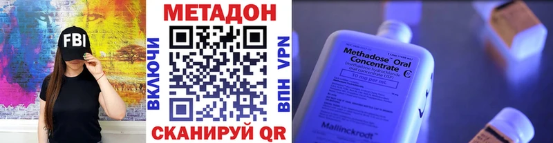 МЕТАДОН кристалл  Курганинск 