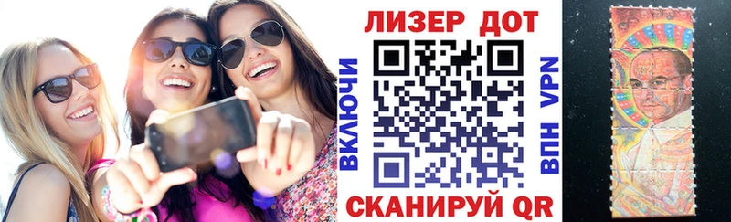 Наркотические марки 1,8мг  даркнет сайт  Курганинск 